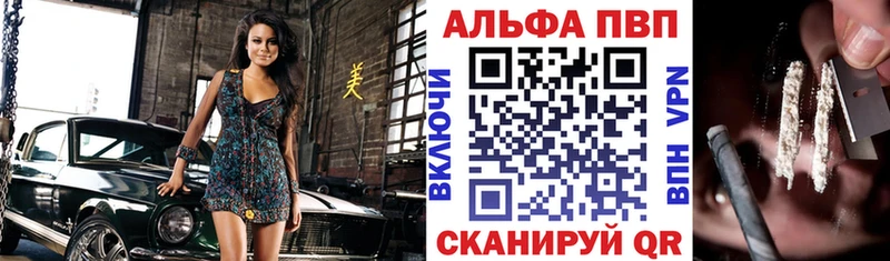 маркетплейс наркотические препараты  Палласовка  А ПВП мука 
