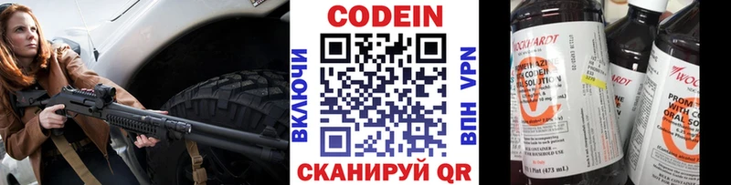 Codein напиток Lean (лин)  где продают   даркнет клад  Палласовка 