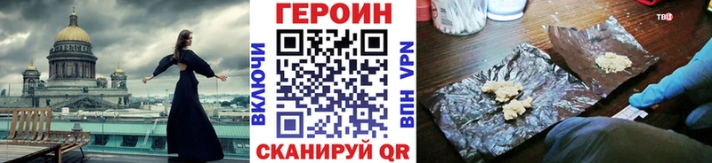 Героин хмурый  Палласовка 