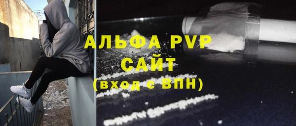 ALPHA-PVP Арсеньев