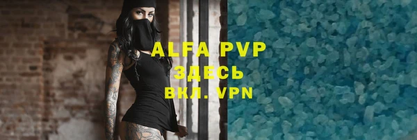 ALPHA-PVP Арсеньев