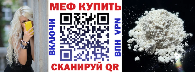 Мефедрон мука  как найти закладки  Палласовка 